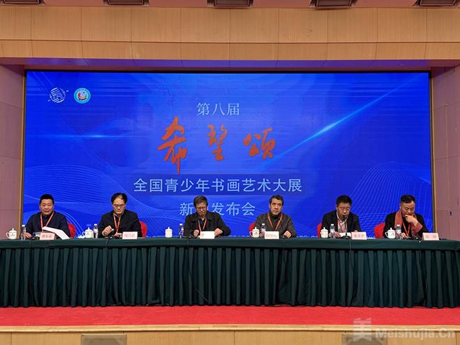 第八届希望颂——全国青少年书画艺术大展新闻发布会暨启动仪式在北京举行